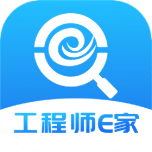 工程师e家手机版 V2.3.2