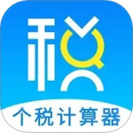 个人所得税管家 V7.0.1