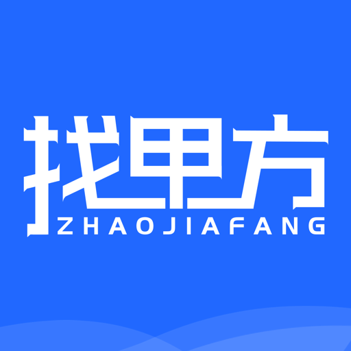 找甲方软件 V4.6.4