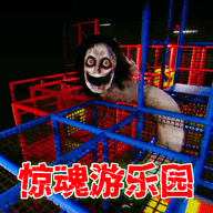 惊魂乐园 V1.0.0