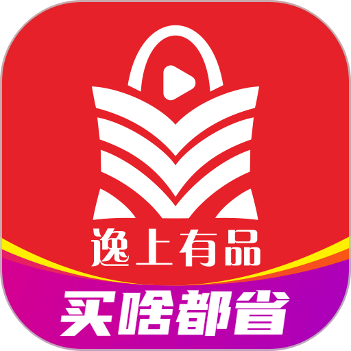 逸上有品平台 V4.1.62