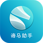 海马助手app V11.1.4