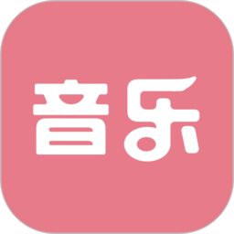 音乐教师招聘考试题库 V2.0.3