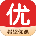 希望优课 V9.56.04