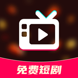 星途短剧免费 V1.5.0