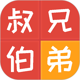 亲戚计算器app最新版 V20250116.1