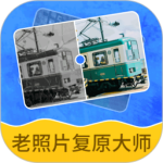 老照片复原大师 V3.2.7
