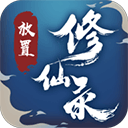 放置修仙录手游 V1.0.38