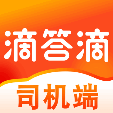 滴答滴出行司机端 V8.2.35