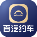 首汽约车企业版 V4.6.1