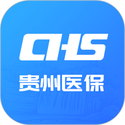 贵州医保平台app缴费 V2.2.3 安卓版