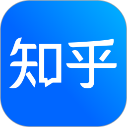 知乎app最新版2025 V10.57.0 安卓版