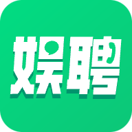 娱聘软件下载安卓版 V1.2.0 官方正版