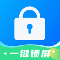 一键锁屏快捷图标 V1.0.1