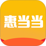惠当当 V0.0.23
