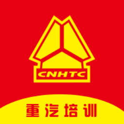重汽培训平台 V1.2.1