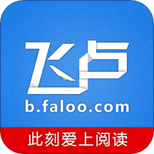飞卢小说阅读器app V6.0.6 手机版