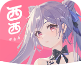 西西漫画APP V2.1