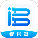 词多多提词器 V2.0.5.10