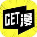 get漫画app下载最新版免费 V2.0.0