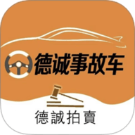 德诚事故车 V1.0.1