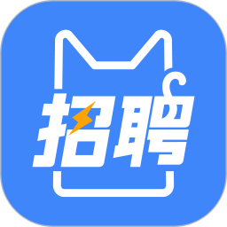 招聘猫找工作 V3.3.3