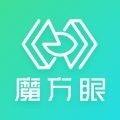魔方眼 V1.1.26