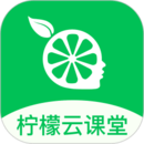 柠檬云课堂 V5.3.11