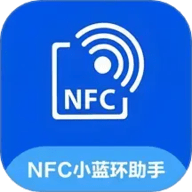 NFC小蓝环助手 V1.0.06