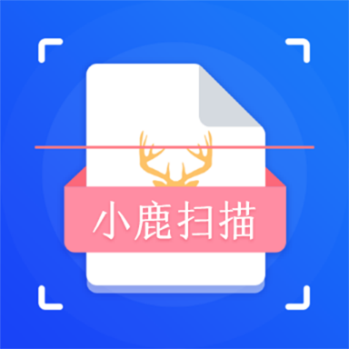小鹿扫描app V3.5.1