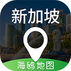 新加坡地图中文版 V3.0.0