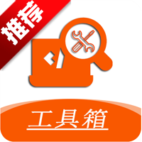 手机工具大全软件正版 V1.6.1 最新版