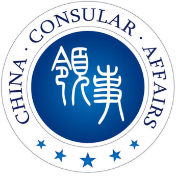 中国领事app手机版下载安装官方正版 V2.4.3 安卓版