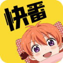 快番漫画app V1.2.0