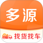 多源找货找车 V6.8.02