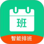 轮班日历 V3.1.0