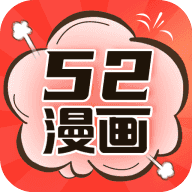 52漫画app V2.7.0