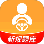 驾考全面通 V8.2.8145