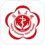 北医三院 V2.0.41