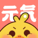 元气漫画免费版清广告 V2.5.7