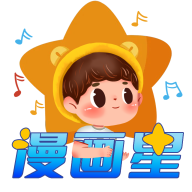漫画星app免费 V1.0.2