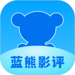 蓝熊影评 V1.7