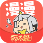 漫漫漫画软件免费 V5.2.44