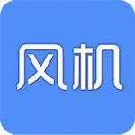 风机圈 V1.2.7