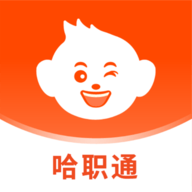 哈职通 V1.1.0