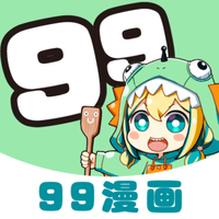99漫画免费版 V2.7.0