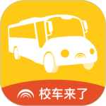 校车来了 V2.5.8