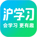 沪学习app V11.18.0