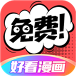 好看漫画 V2.6.7