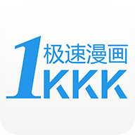 极速漫画app最新版本 V1.1
